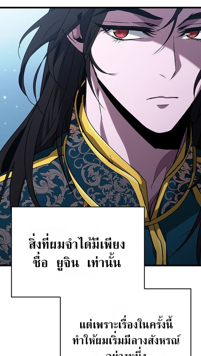 Crimson Reset ชีวิตครั้งที่สองของราชันรัตติกาล หลังจากหลบหนีมาครึ่งปี แวมไพร์ยูจีนก็ถูกสังหารในที่สุด ตอนที่ 13 — หน้า 63 จาก 121