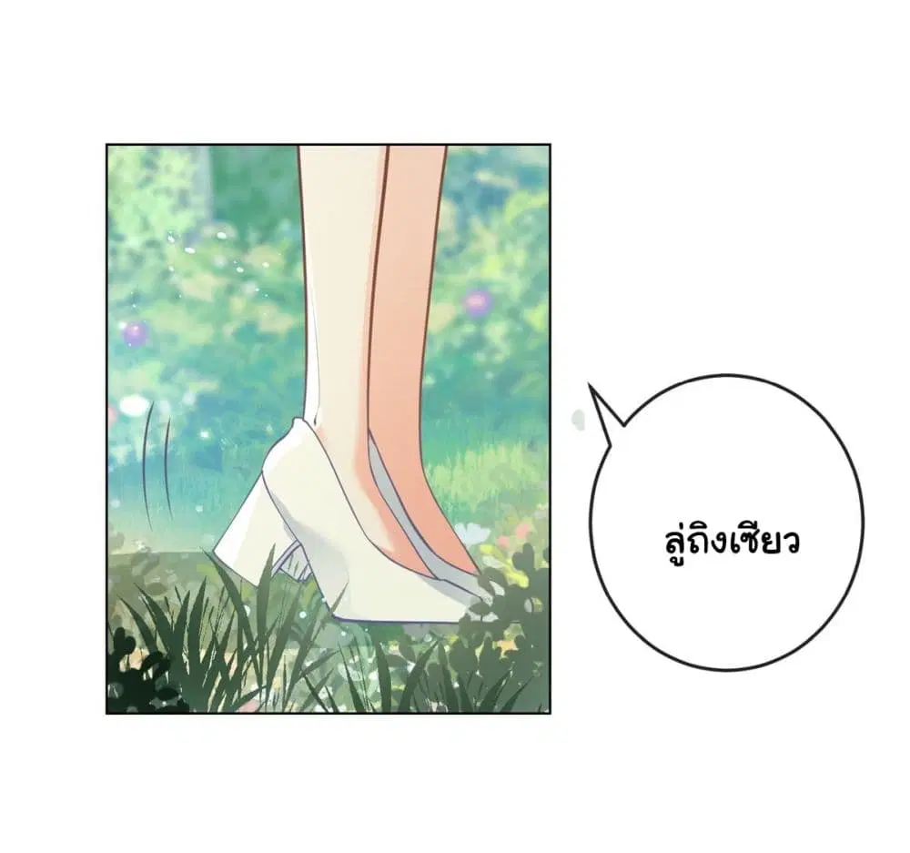 The Lovely Wife And Strange Marriage ตอนที่ 385 — หน้า 8 จาก 42