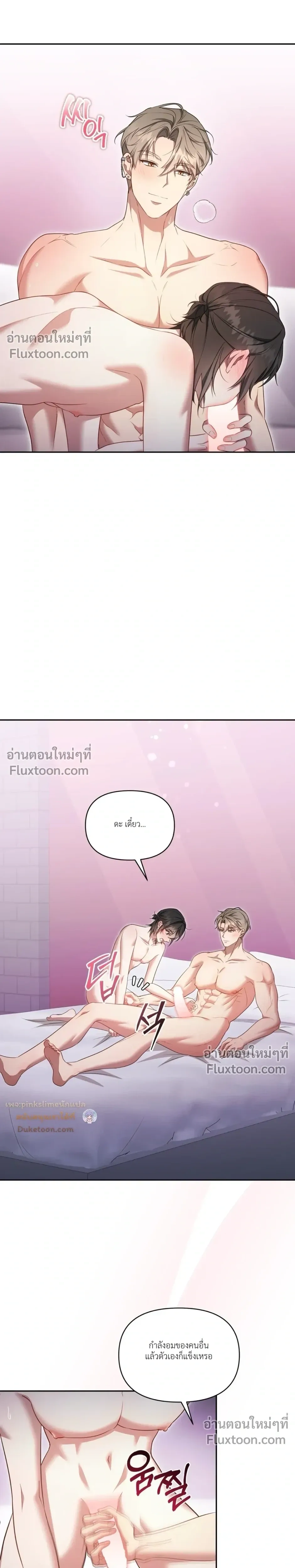 Even a Recluse Wants Love – แม้แต่คนเก็บตัวก็ยังอยากมีความรัก ตอนที่ 4 — หน้า 13 จาก 32