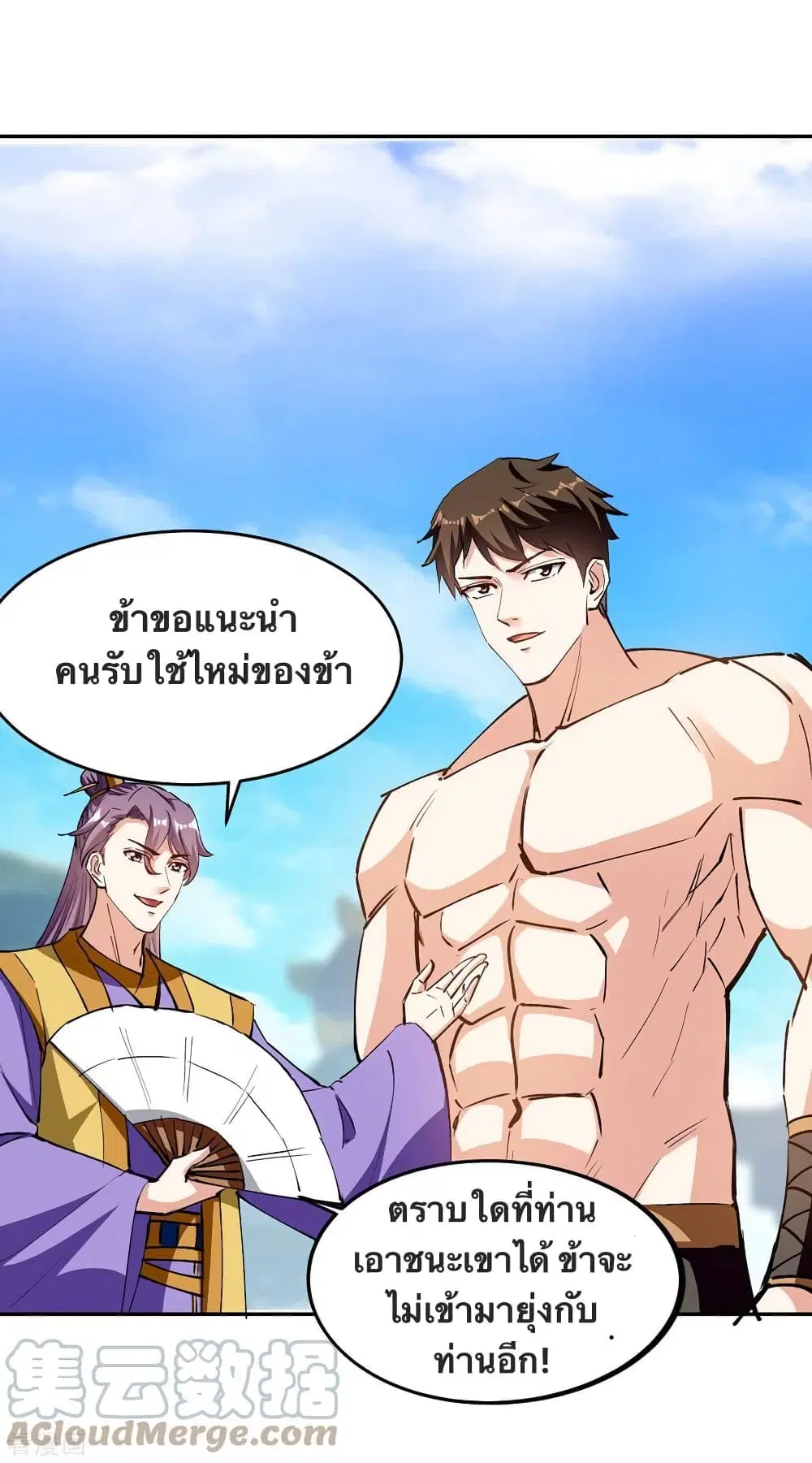 Strongest Leveling ตอนที่ 342 — หน้า 15 จาก 31