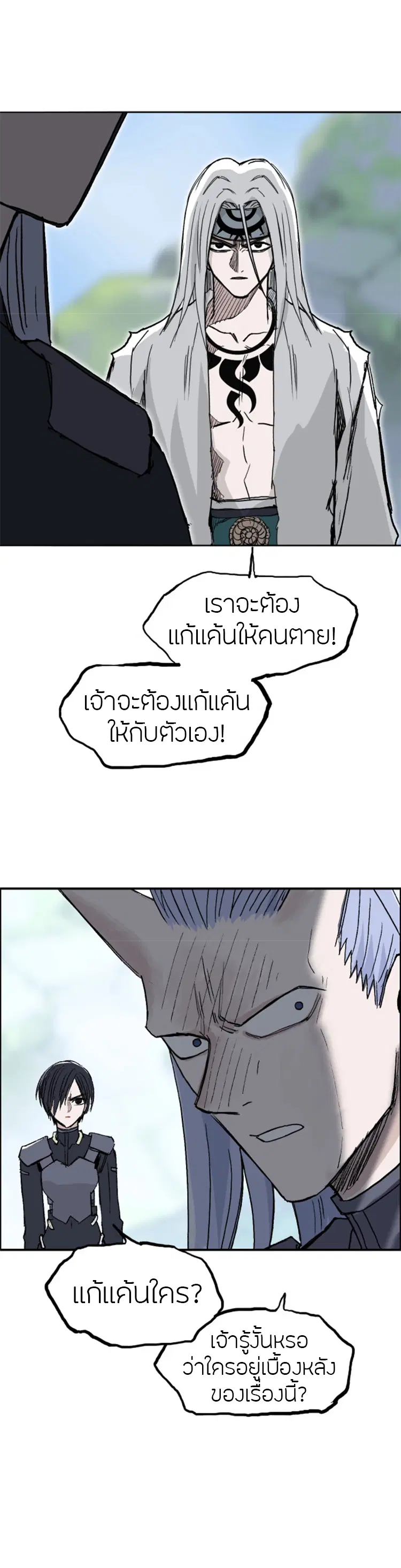 Super Cube ตอนที่ 285 — หน้า 16 จาก 25