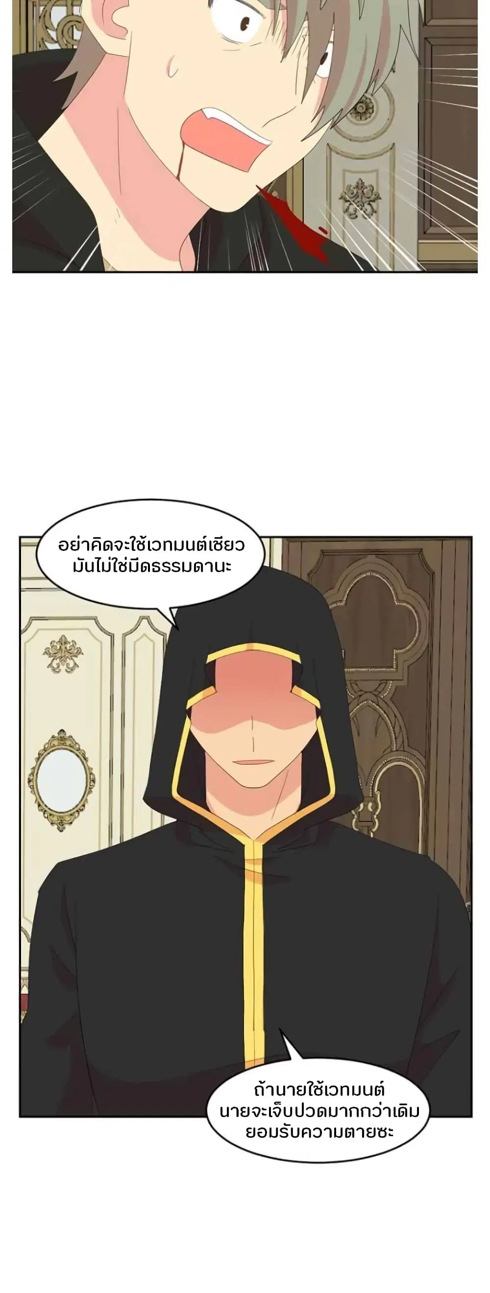 Reader ตอนที่ 174 — หน้า 8 จาก 35