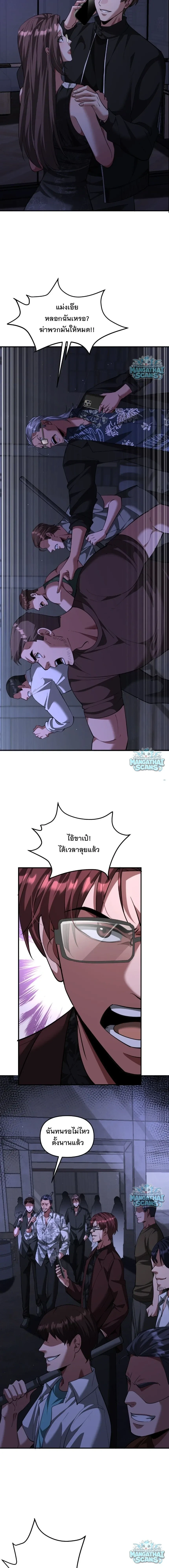 i’m stuck on the same day for a thousand years ตอนที่ 267 — หน้า 8 จาก 14
