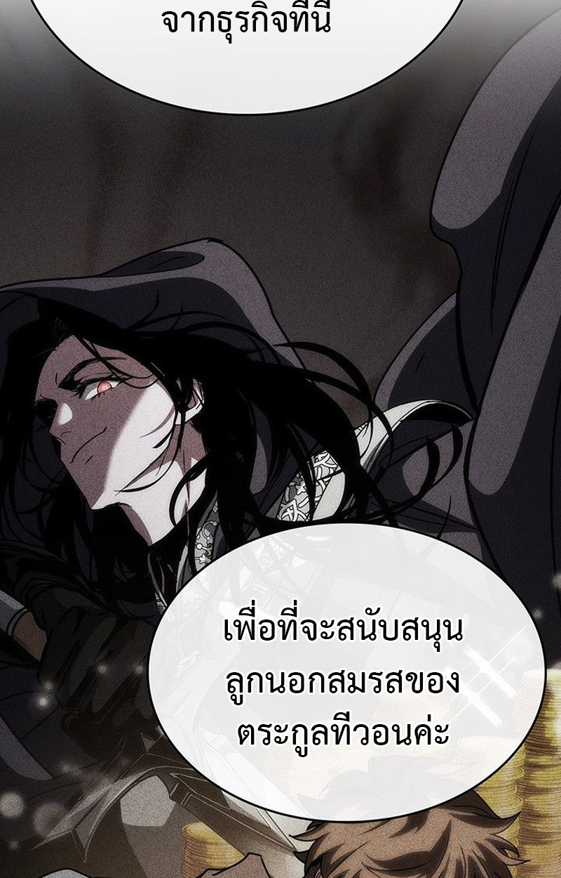 Crimson Reset ชีวิตครั้งที่สองของราชันรัตติกาล หลังจากหลบหนีมาครึ่งปี แวมไพร์ยูจีนก็ถูกสังหารในที่สุด ตอนที่ 15 — หน้า 85 จาก 148