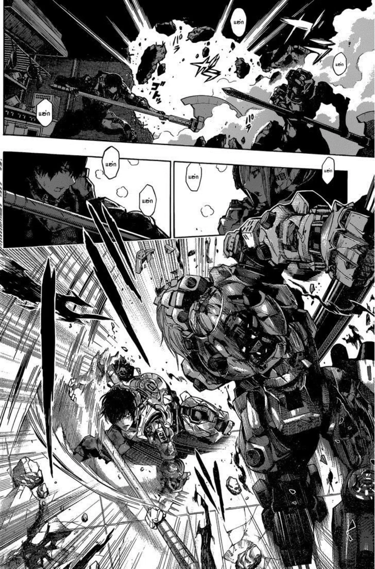 All You Need Is Kill ตอนที่ 16 — หน้า 18 จาก 18
