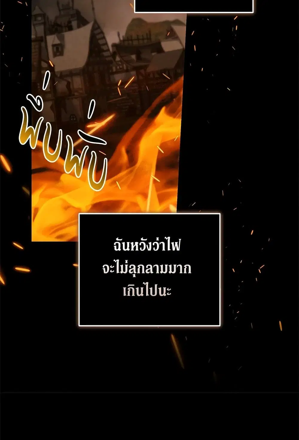 The Villainess Lives Again ตอนที่ 195 — หน้า 46 จาก 79