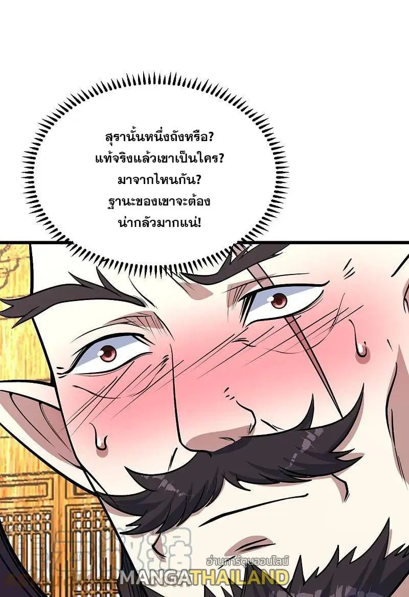 Matchless Emperor ตอนที่ 344 — หน้า 14 จาก 29