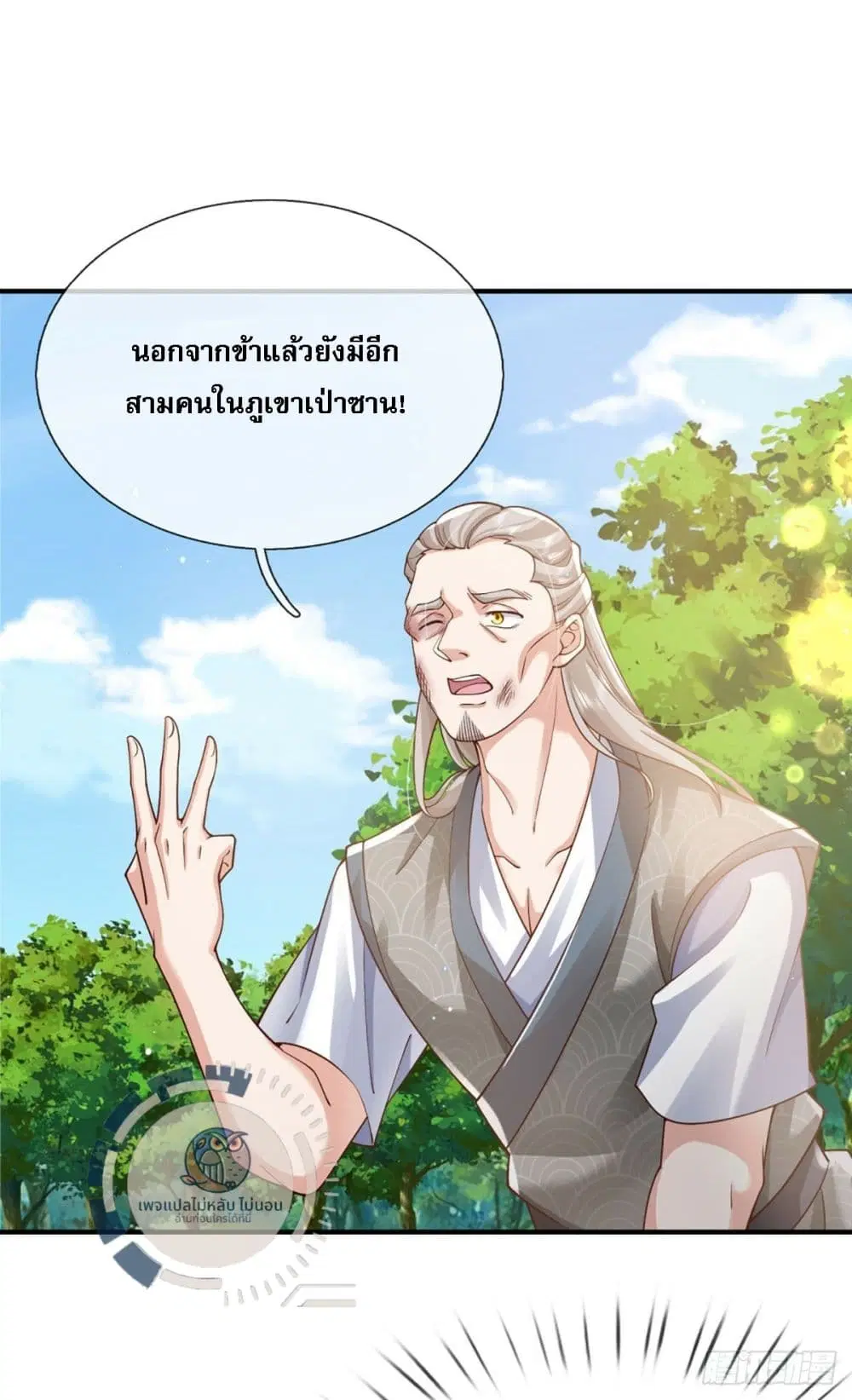 Royal God of War, Rising Dragon ตอนที่ 214 — หน้า 24 จาก 25