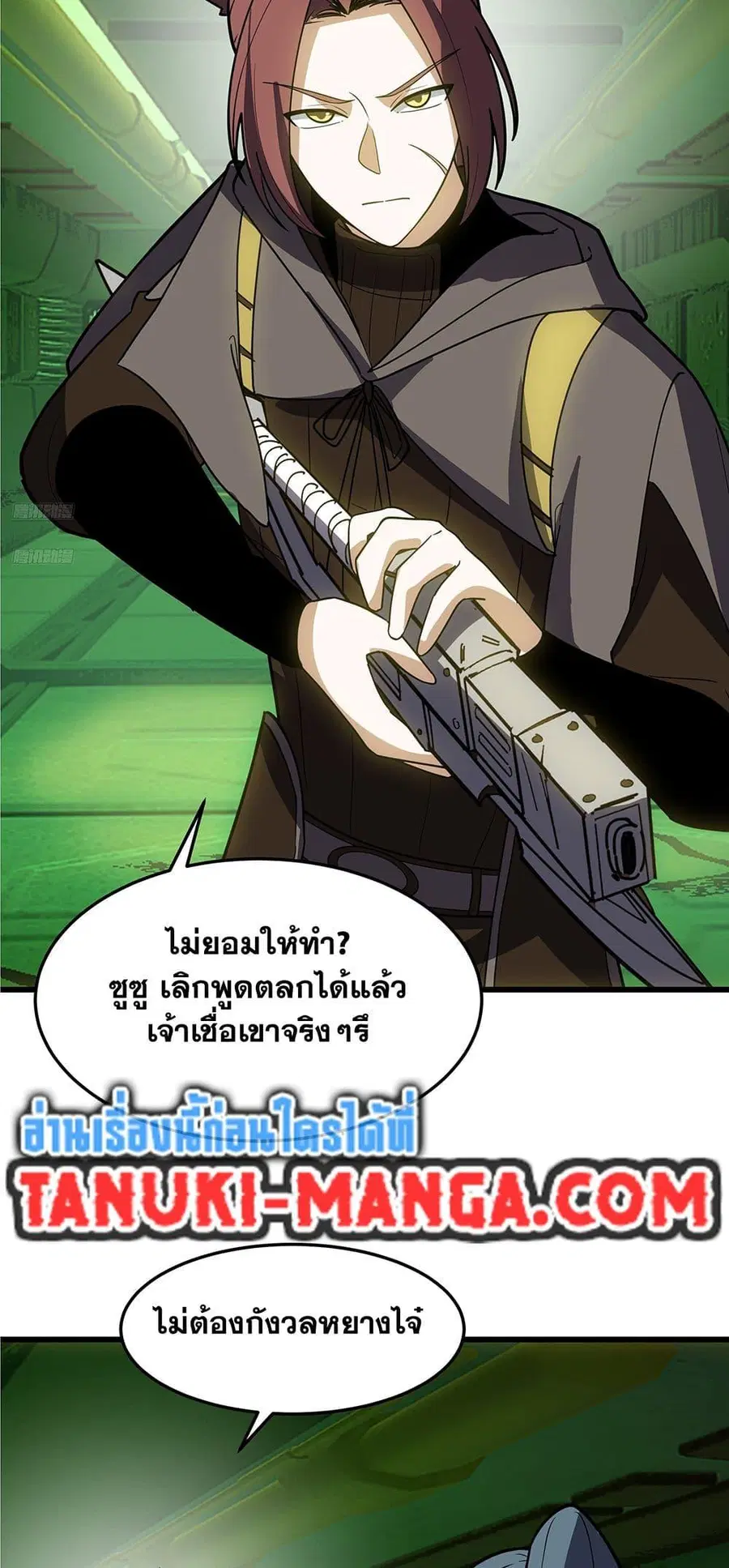 Martial Peak ตอนที่ 3861 — หน้า 3 จาก 28