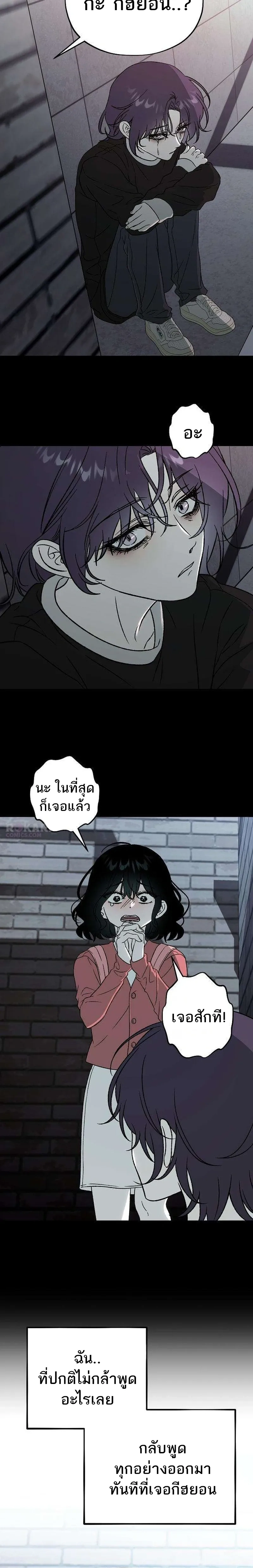 Everlasting Longing – โหยหาเธอชั่วนิรันดร์ ตอนที่ 1 — หน้า 24 จาก 42