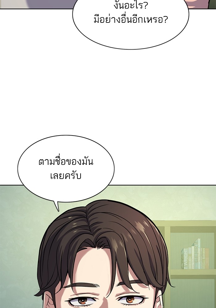 The Chaebeol’s Youngest Son (Reborn Rich) ตอนที่ 85 — หน้า 103 จาก 114
