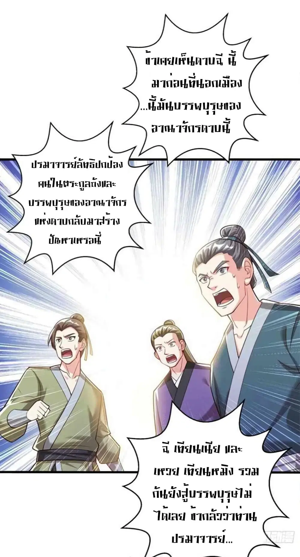 One Step Toward Freedom ตอนที่ 297 — หน้า 7 จาก 20