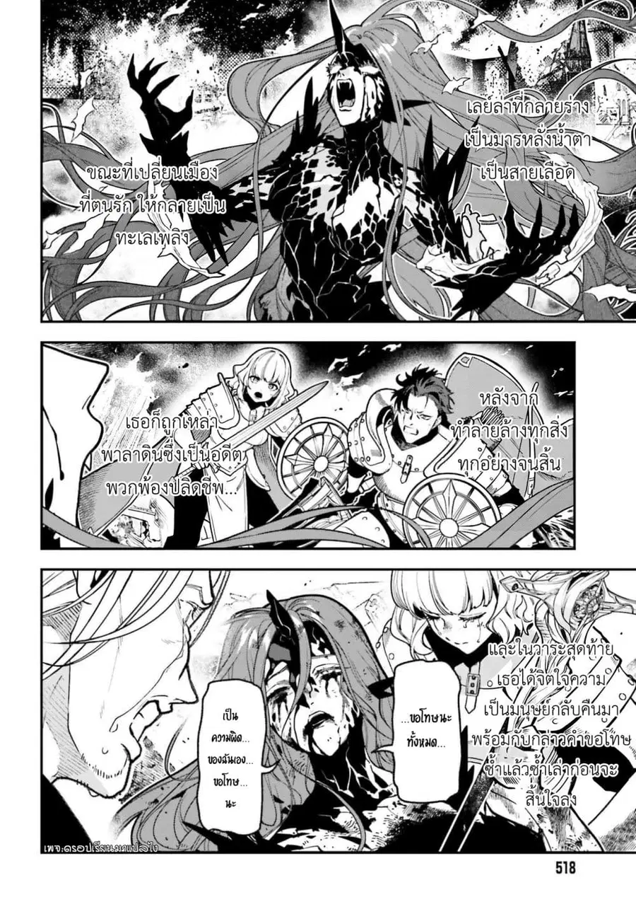 Gokuaku Kizoku, Kenkyo Kenjitsu ni Musou suru ตอนที่ 3 — หน้า 29 จาก 42