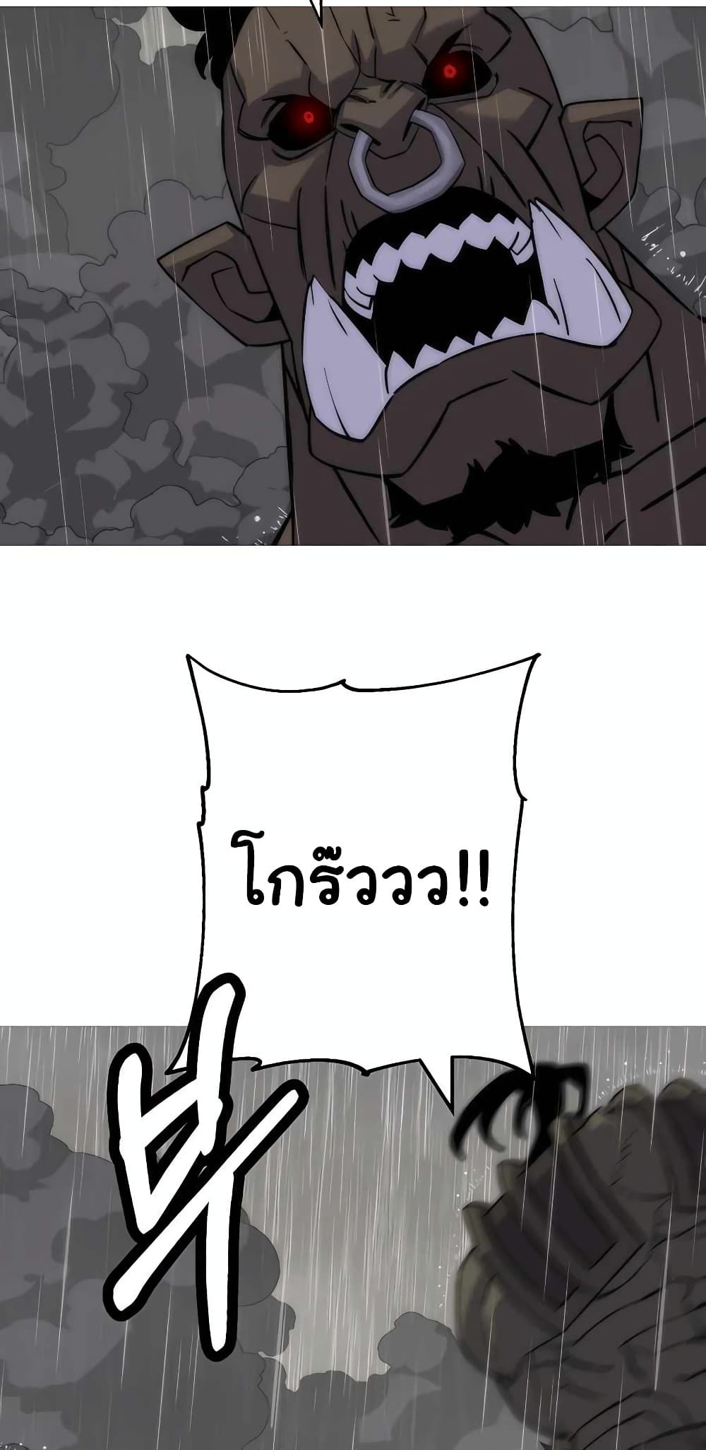 The Story of a Low-Rank จากเบี้ยสู่ราชัน ตอนที่ 111 — หน้า 60 จาก 70