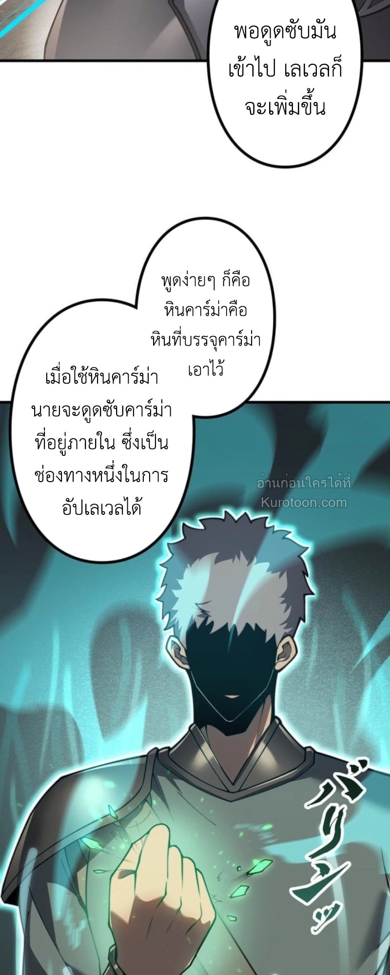 Absolute Domination at Level 0 Using My Analysis Skill เลเวล 0 ที่แกร่งที่สุด – ไร้พ่ายด้วยสกิลการวิเคราะห์ ตอนที่ 4 — หน้า 9 จาก 98