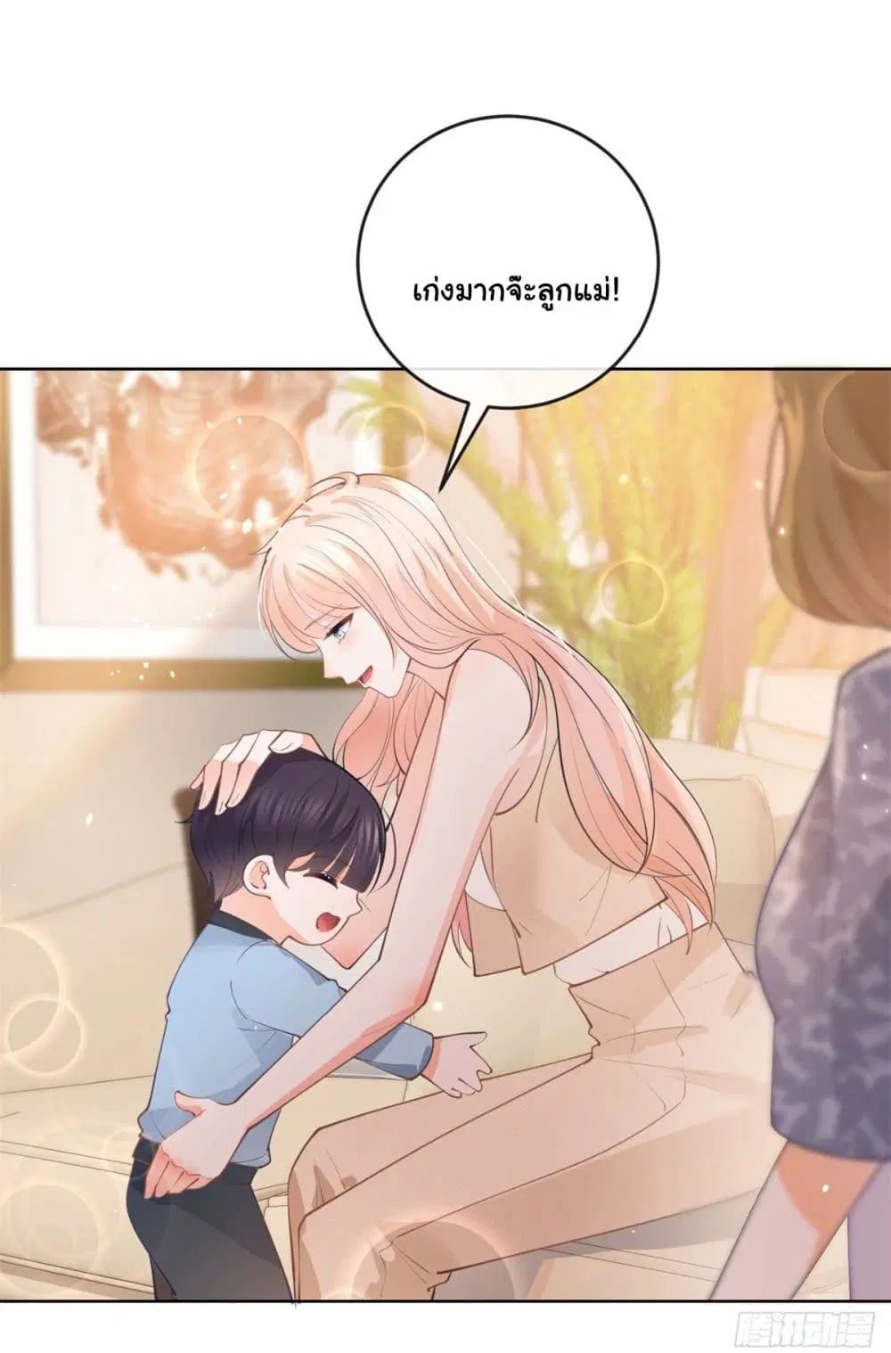 The Lovely Wife And Strange Marriage ตอนที่ 386 — หน้า 32 จาก 41