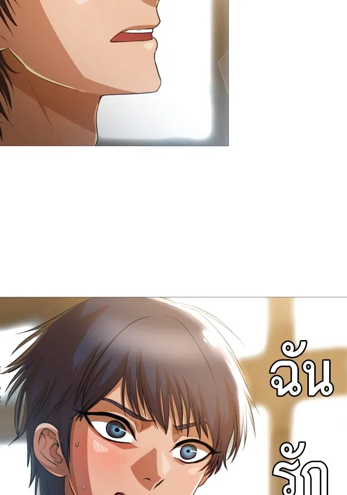 Random Chat ตอนที่ 285 — หน้า 26 จาก 74
