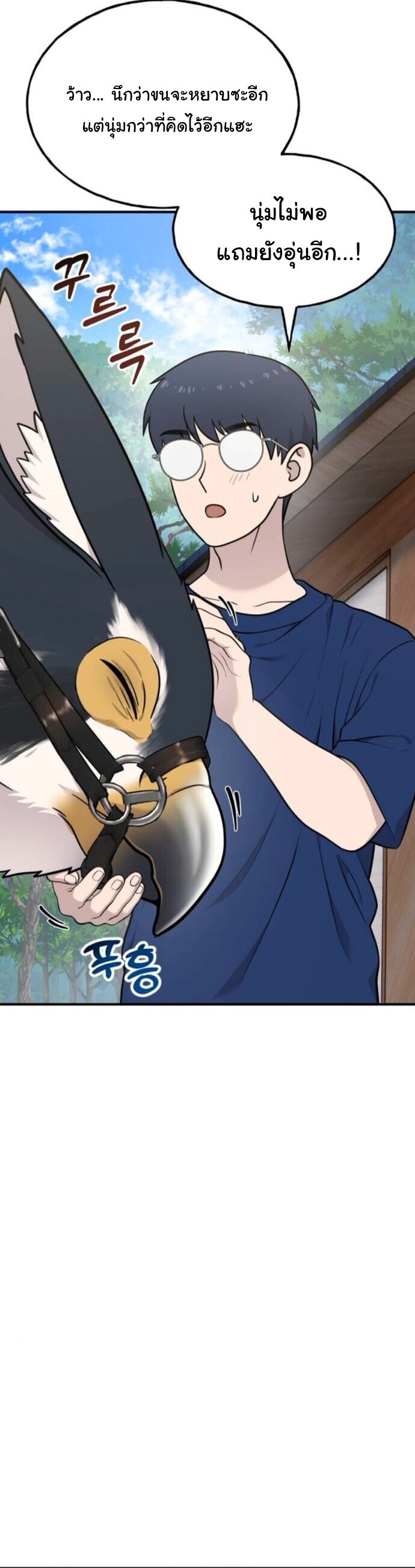 Hello, Griffin the Fluffy Tit! เฮลโหลกริฟฟิน! ตอนที่ 24 — หน้า 23 จาก 55