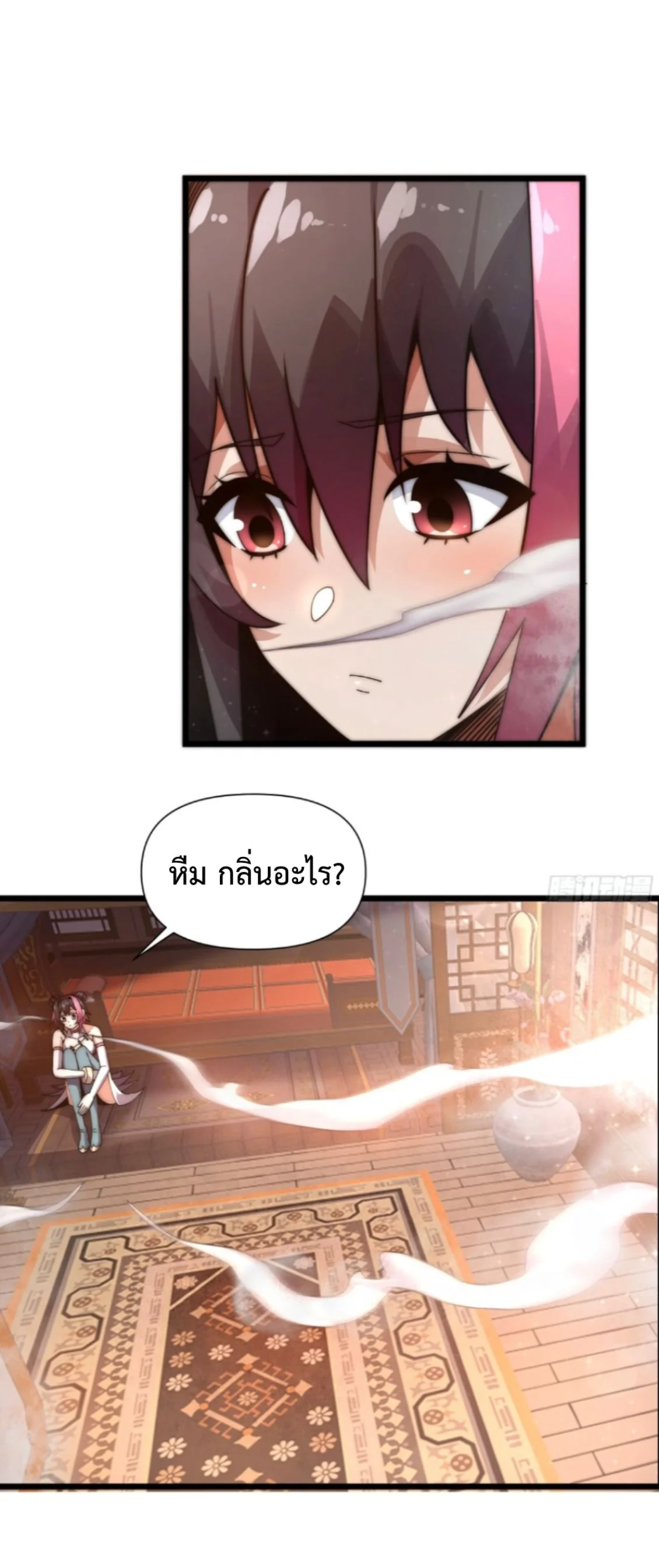 Ten Thousand Years Under Heavenly Tribulation ตอนที่ 8 — หน้า 15 จาก 40
