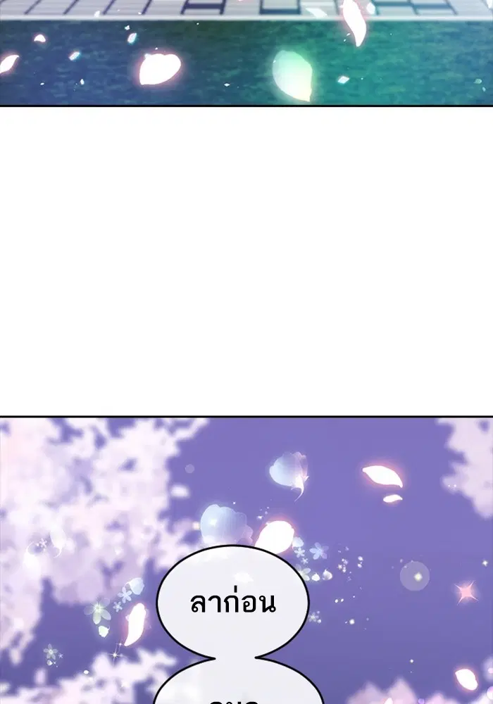 Random Chat ตอนที่ 299 — หน้า 8 จาก 115