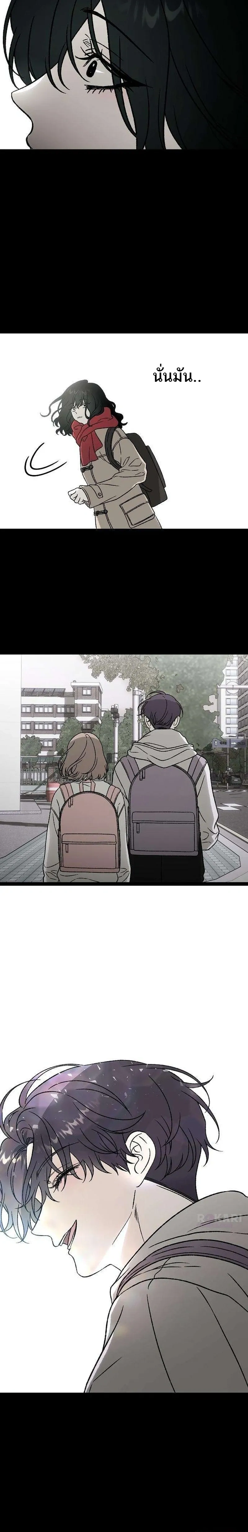 Everlasting Longing – โหยหาเธอชั่วนิรันดร์ ตอนที่ 1 — หน้า 36 จาก 42