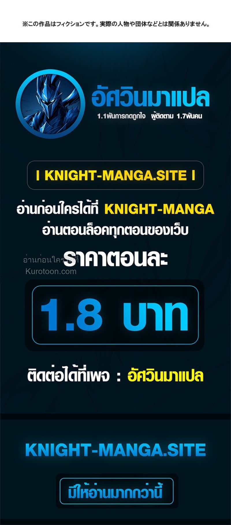 Absolute Domination at Level 0 Using My Analysis Skill เลเวล 0 ที่แกร่งที่สุด – ไร้พ่ายด้วยสกิลการวิเคราะห์ ตอนที่ 12 — หน้า 79 จาก 79