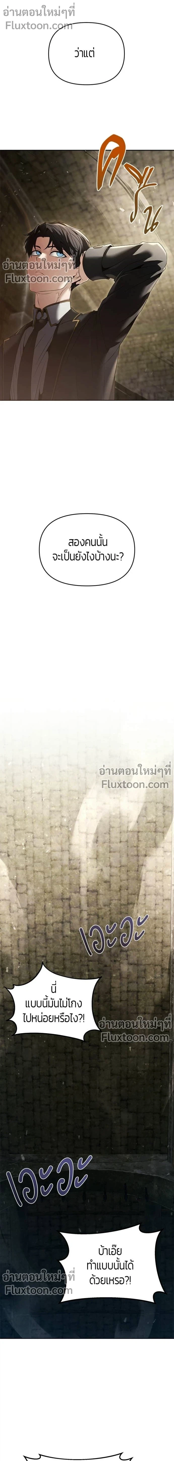 Return of the Back Alley Wizard จอมเวทไร้นามหวนคืน ตอนที่ 21 — หน้า 12 จาก 22