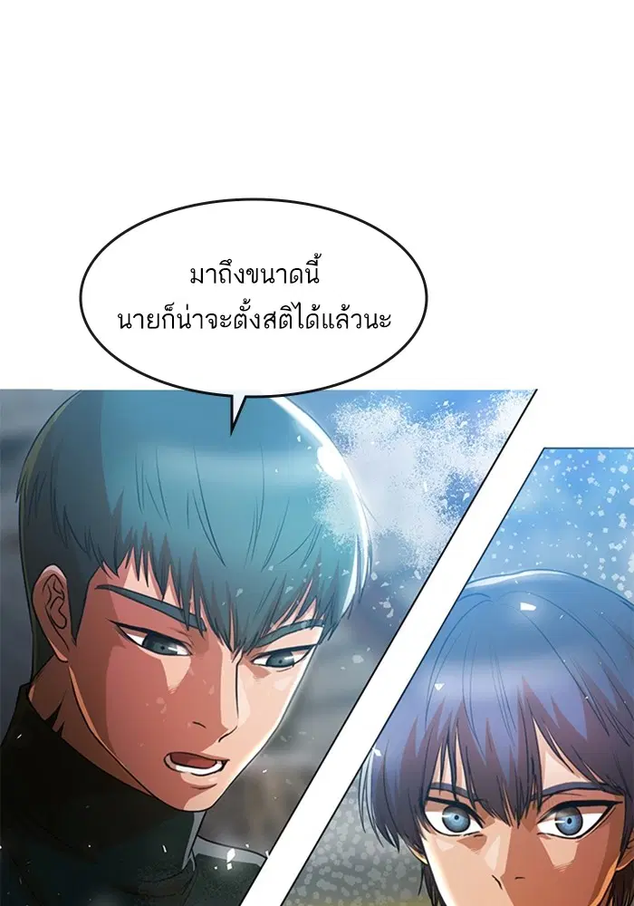 Random Chat ตอนที่ 279 — หน้า 55 จาก 162