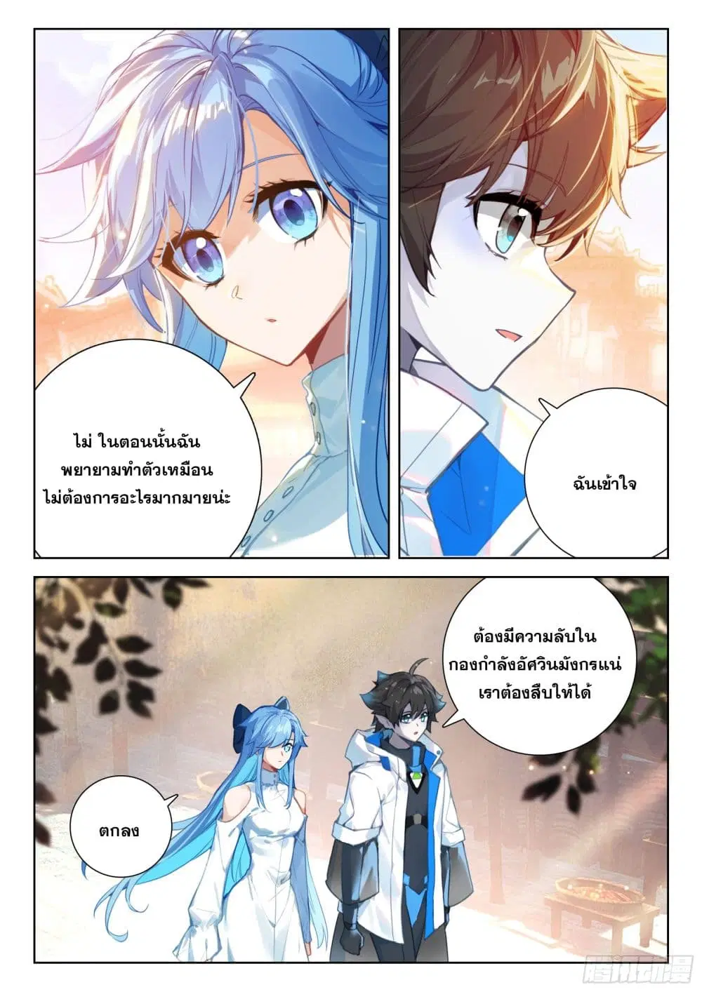 Douluo Dalu IV: Zhongji Douluo ตอนที่ 415 — หน้า 15 จาก 17