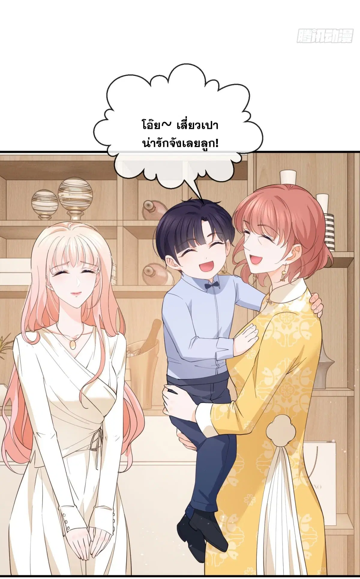 The Lovely Wife And Strange Marriage ตอนที่ 398 — หน้า 14 จาก 47