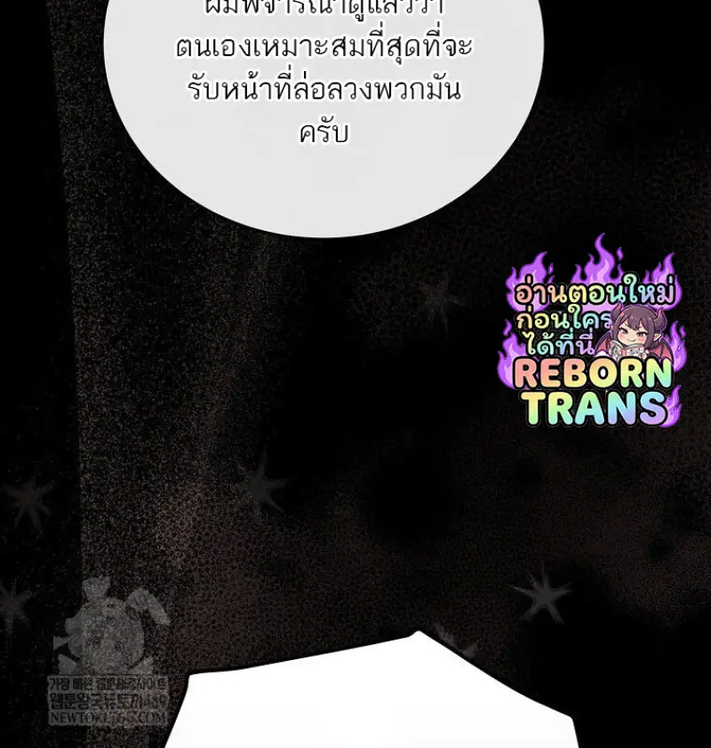 Concept Grasping Magic Genius ตอนที่ 49 — หน้า 136 จาก 165