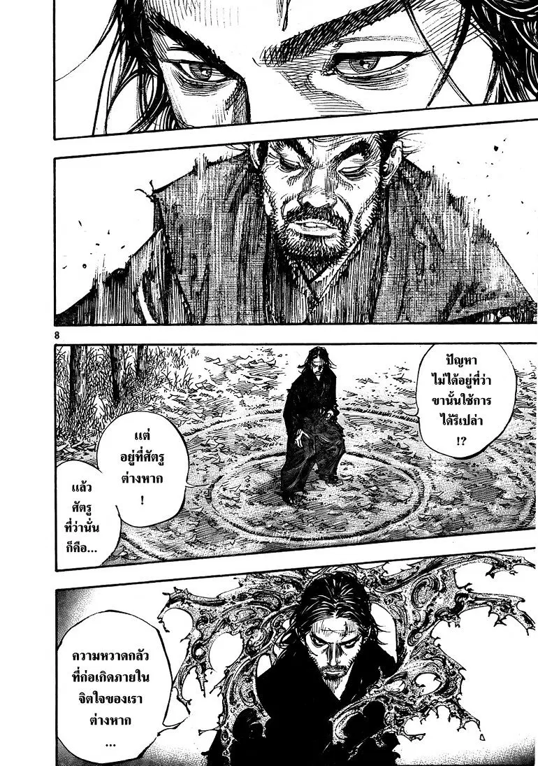 Vagabond ตอนที่ 284 — หน้า 7 จาก 19