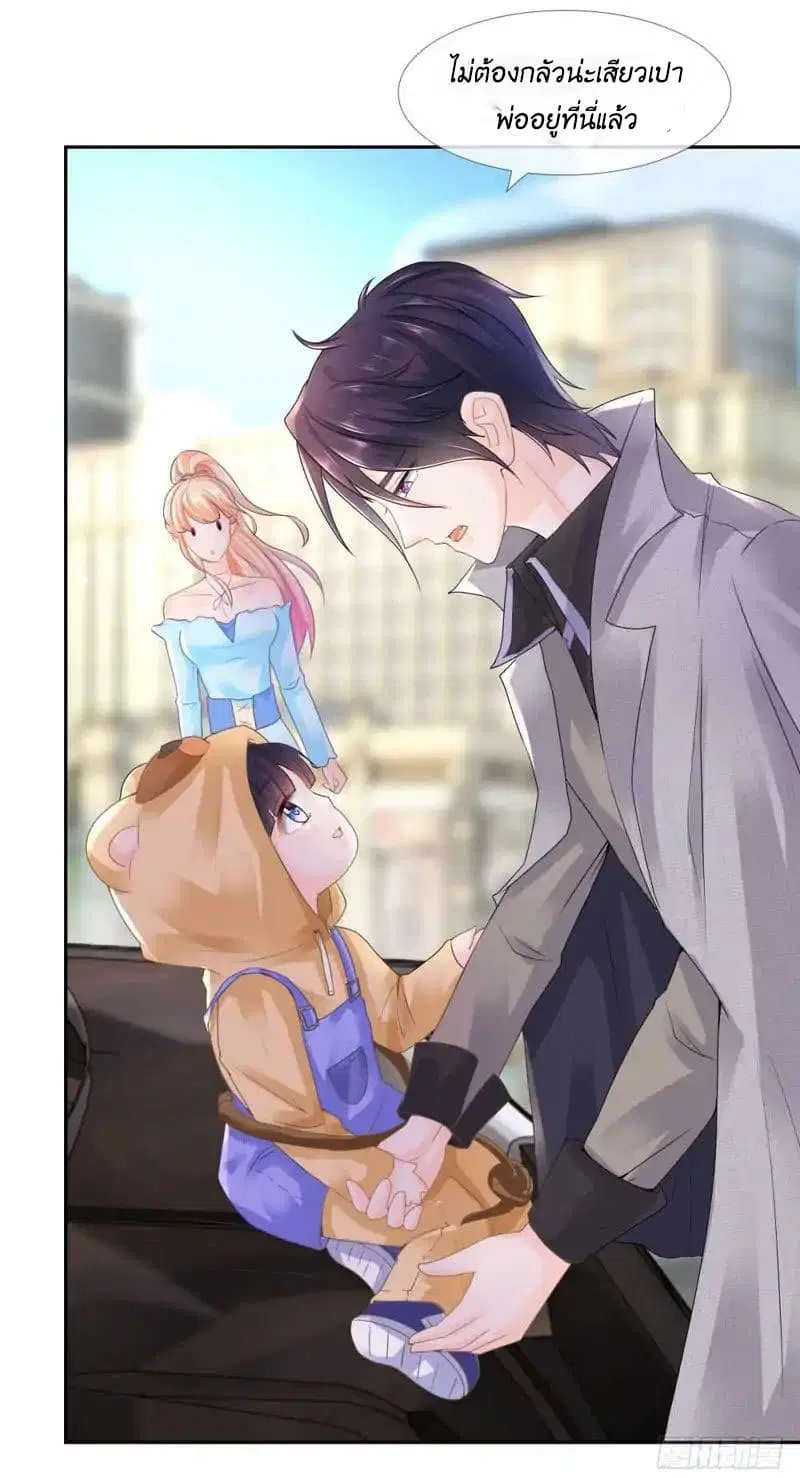 The Lovely Wife And Strange Marriage ตอนที่ 2 — หน้า 16 จาก 26