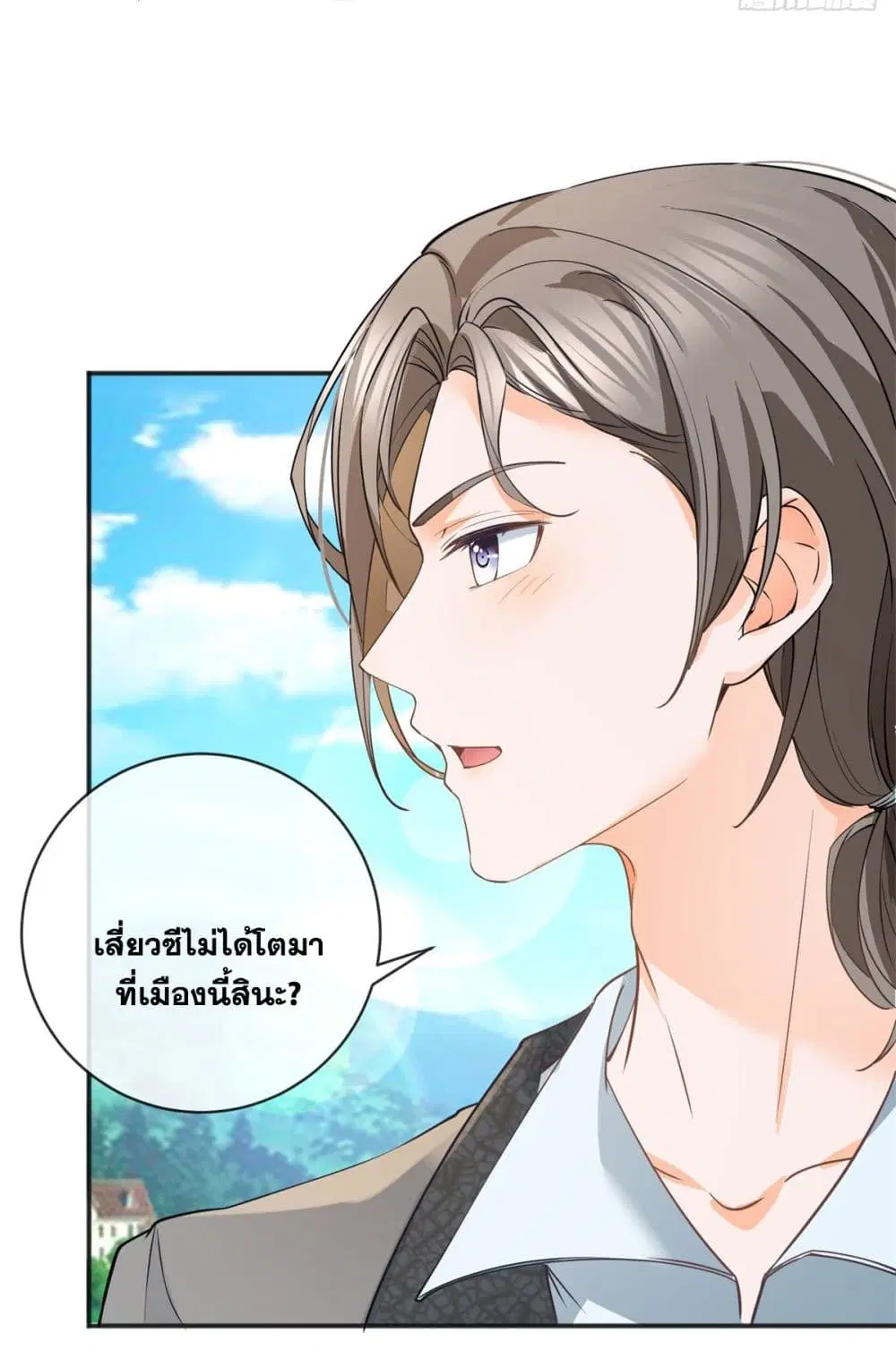 The Lovely Wife And Strange Marriage ตอนที่ 400 — หน้า 37 จาก 43