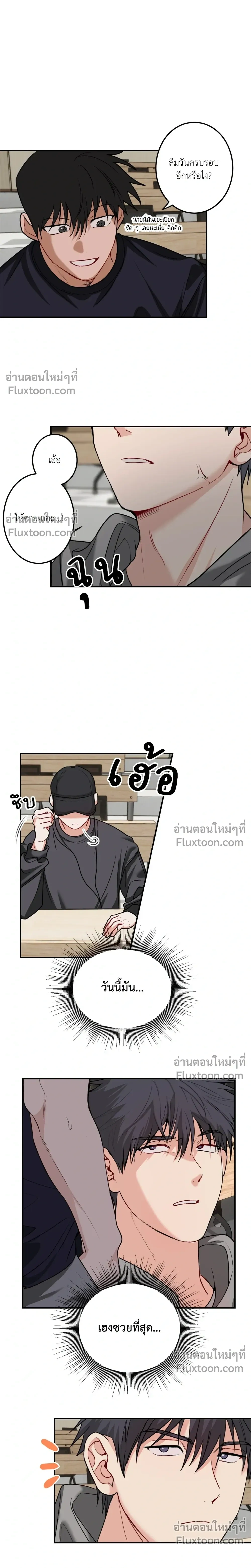 Fake Relationship – ความสัมพันธ์จอมปลอม ตอนที่ 1 — หน้า 8 จาก 22