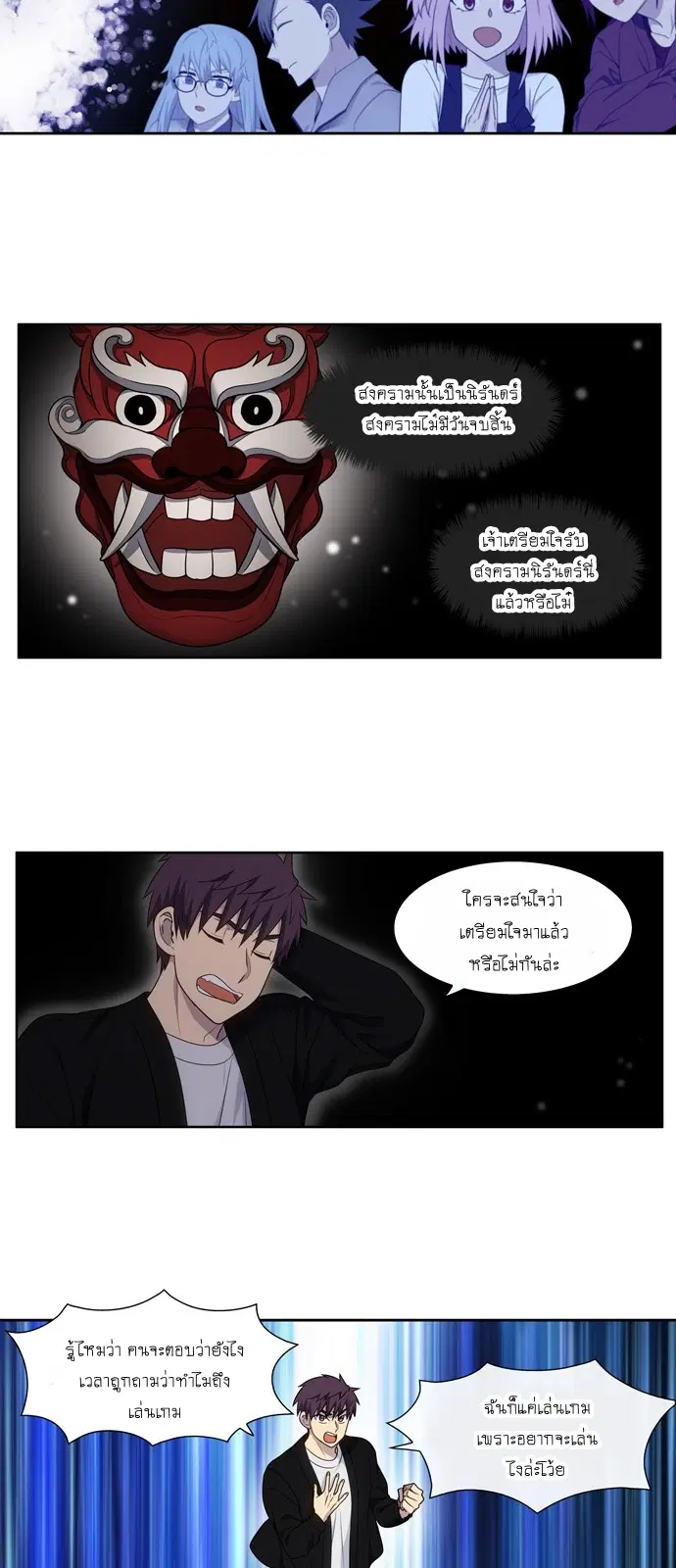 The Gamer ตอนที่ 409 — หน้า 19 จาก 21