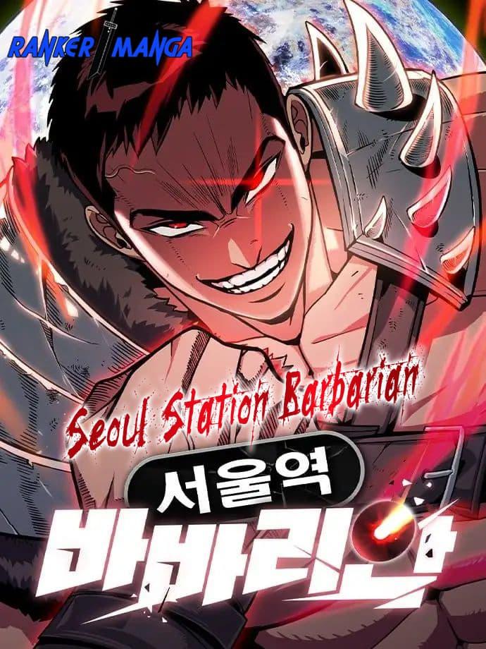 The Barbarian of Seoul Station ตอนที่ 3 — หน้า 1 จาก 44