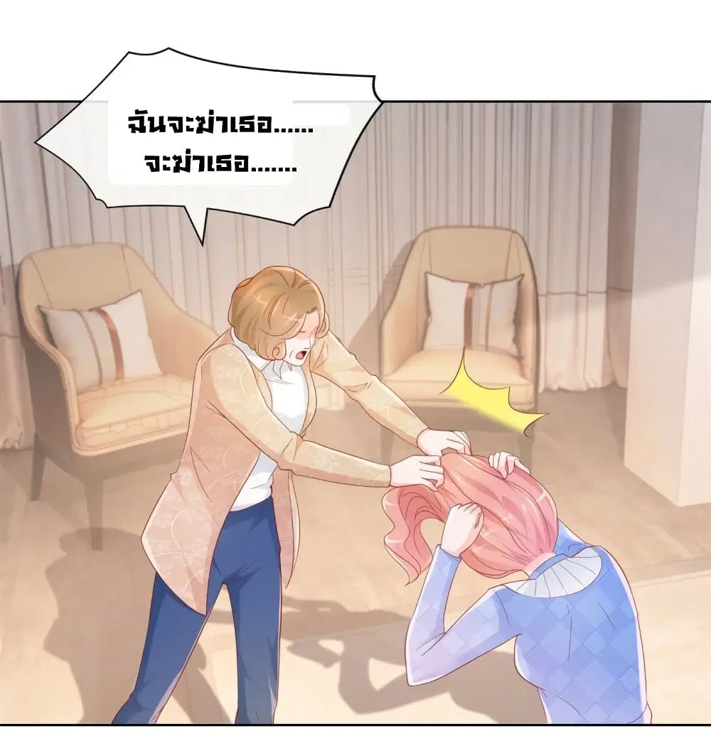 The Lovely Wife And Strange Marriage ตอนที่ 374 — หน้า 19 จาก 34