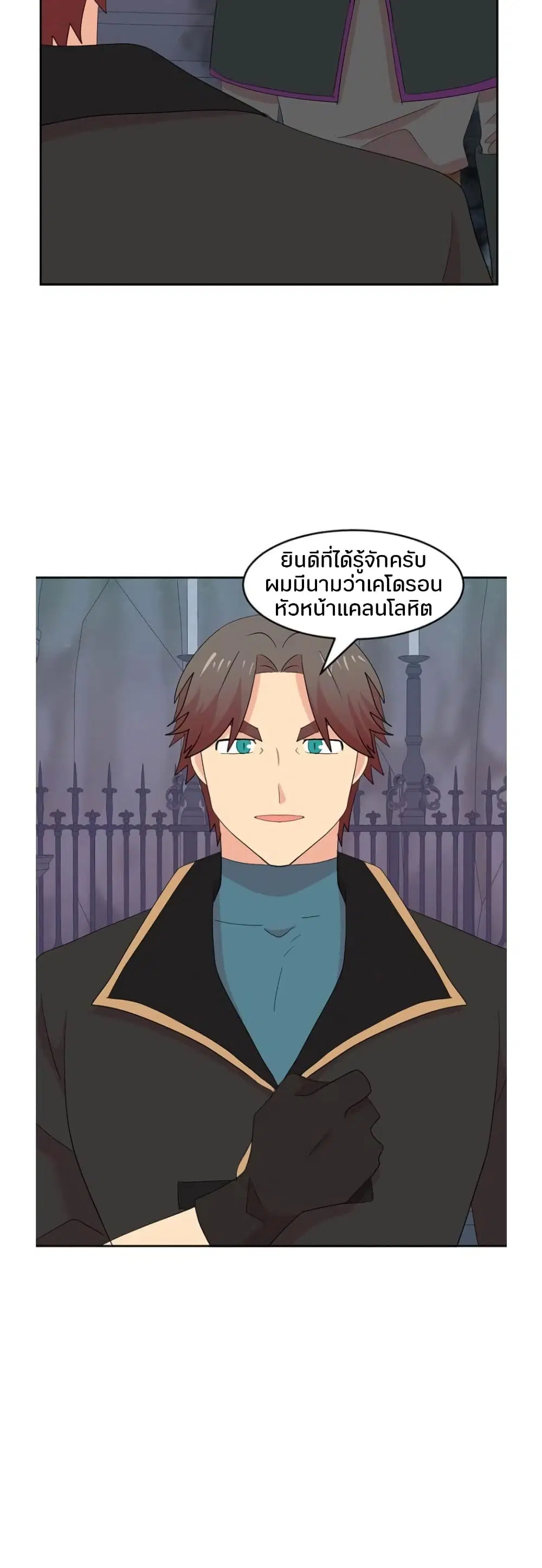 Reader ตอนที่ 170 — หน้า 26 จาก 31