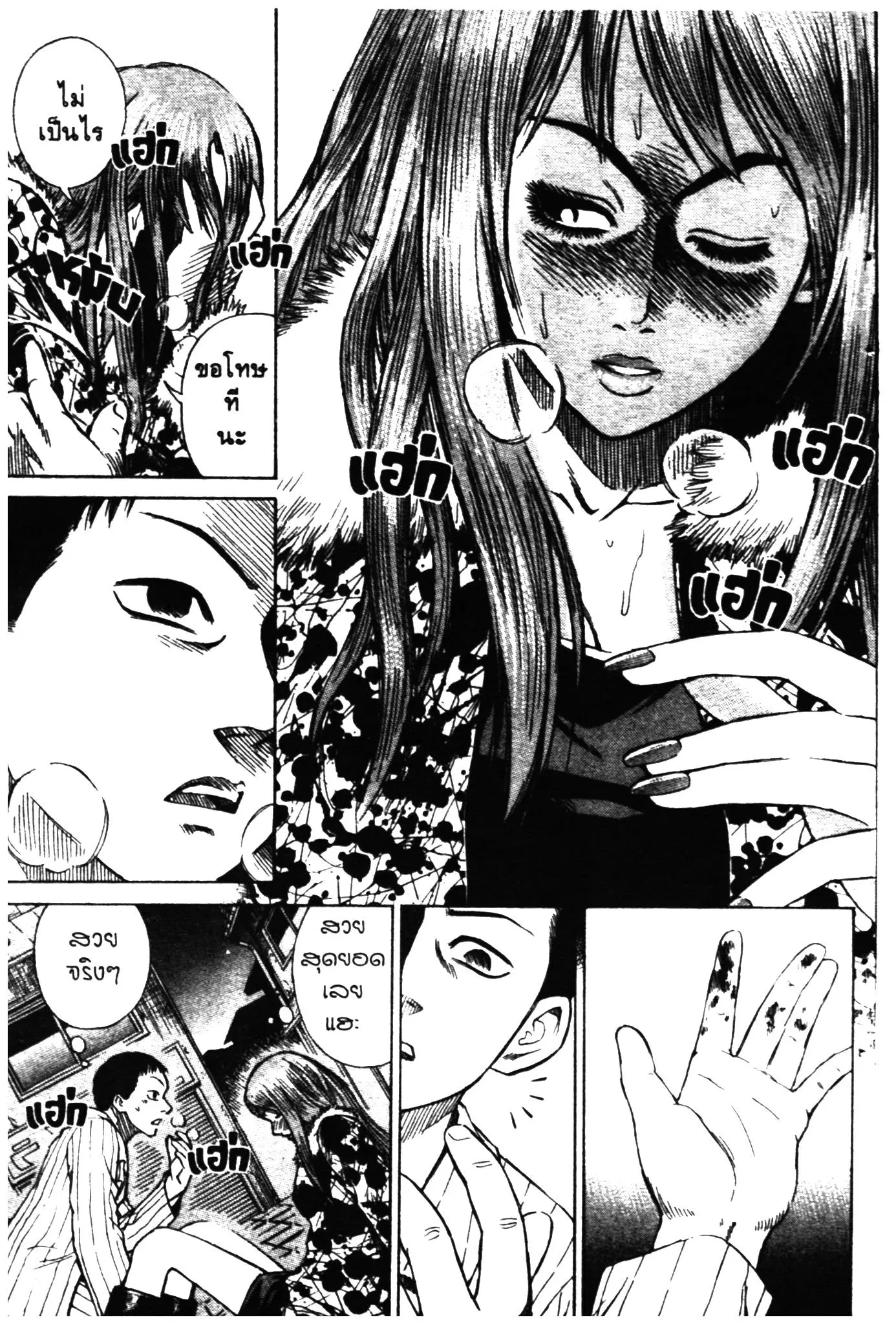 Higanjima ตอนที่ 1 — หน้า 42 จาก 46