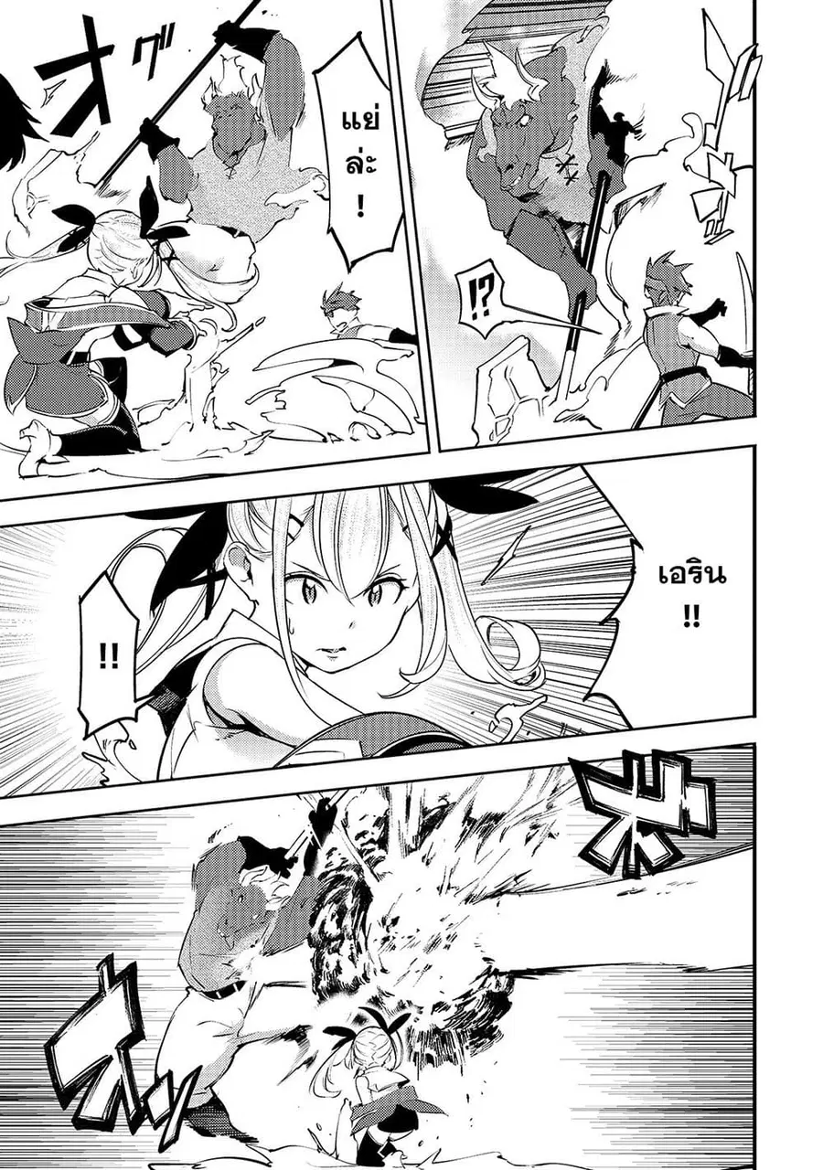 Hazure Skill [Mapping] wo Te ni Shita Shonen ha Saikyou Party to Dungeon ni Idomu ตอนที่ 12 — หน้า 21 จาก 39