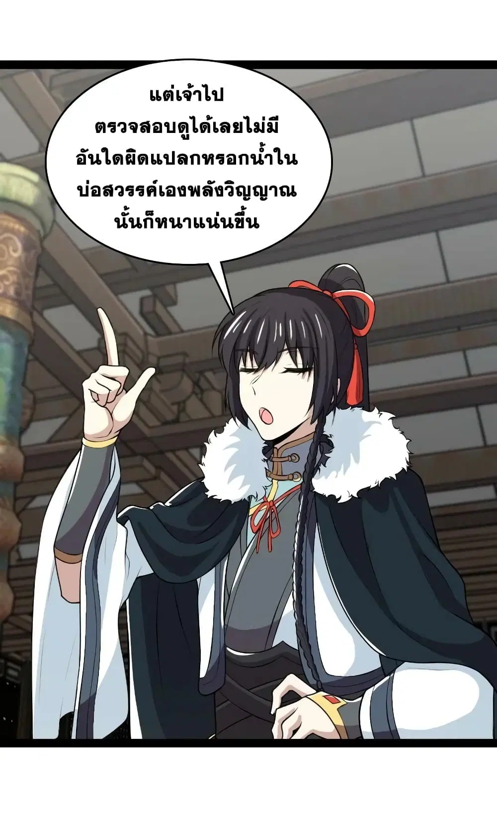 The Martial Emperor’s Life After Seclusion ตอนที่ 177 — หน้า 14 จาก 54