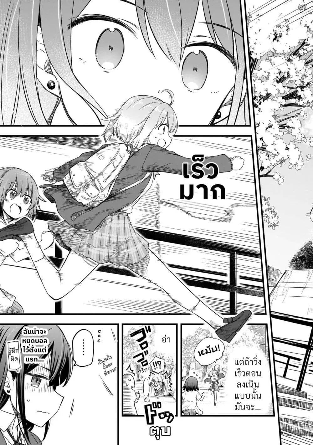 Haru no Regista ตอนที่ 1.1 — หน้า 11 จาก 35