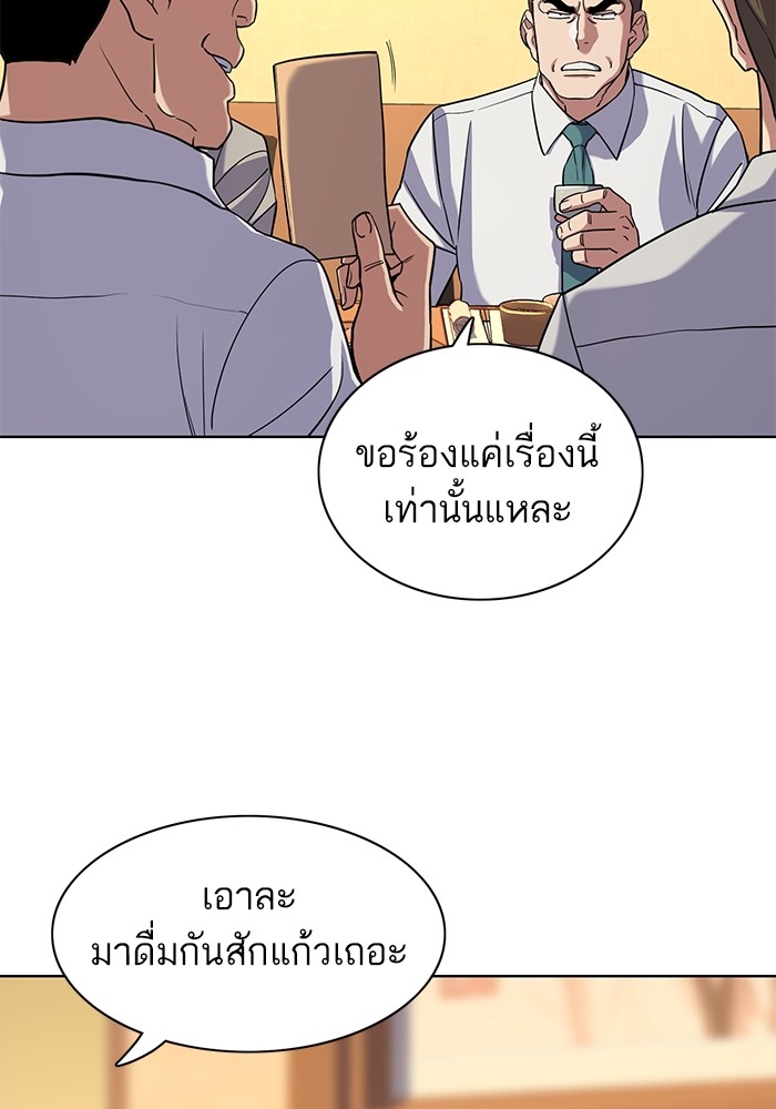 The Chaebeol’s Youngest Son (Reborn Rich) ตอนที่ 64 — หน้า 13 จาก 140