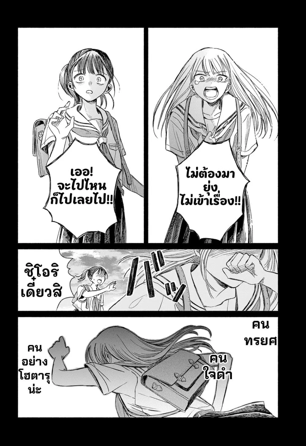 Half-Shadow of an Empty Shell ตอนที่ 1 — หน้า 34 จาก 54