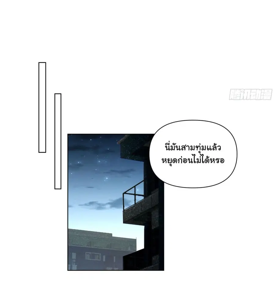 I Really Don’t Want to be Reborn ตอนที่ 159 — หน้า 23 จาก 36