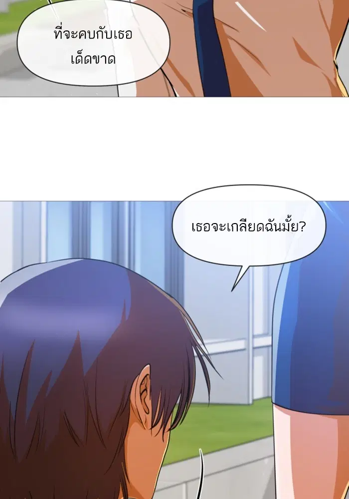 Random Chat ตอนที่ 288 — หน้า 38 จาก 99