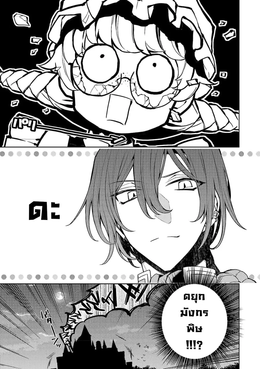 Hanayome no Yangotonaki Jijou ตอนที่ 4 — หน้า 11 จาก 24
