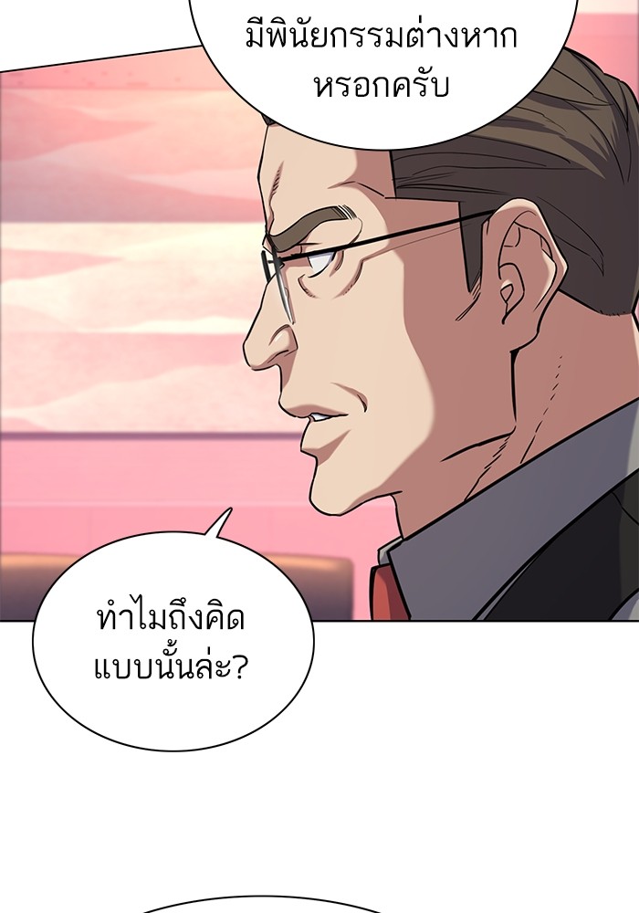 The Chaebeol’s Youngest Son (Reborn Rich) ตอนที่ 67 — หน้า 22 จาก 131