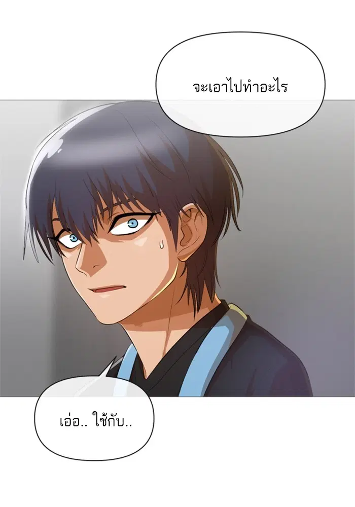 Random Chat ตอนที่ 285 — หน้า 52 จาก 74
